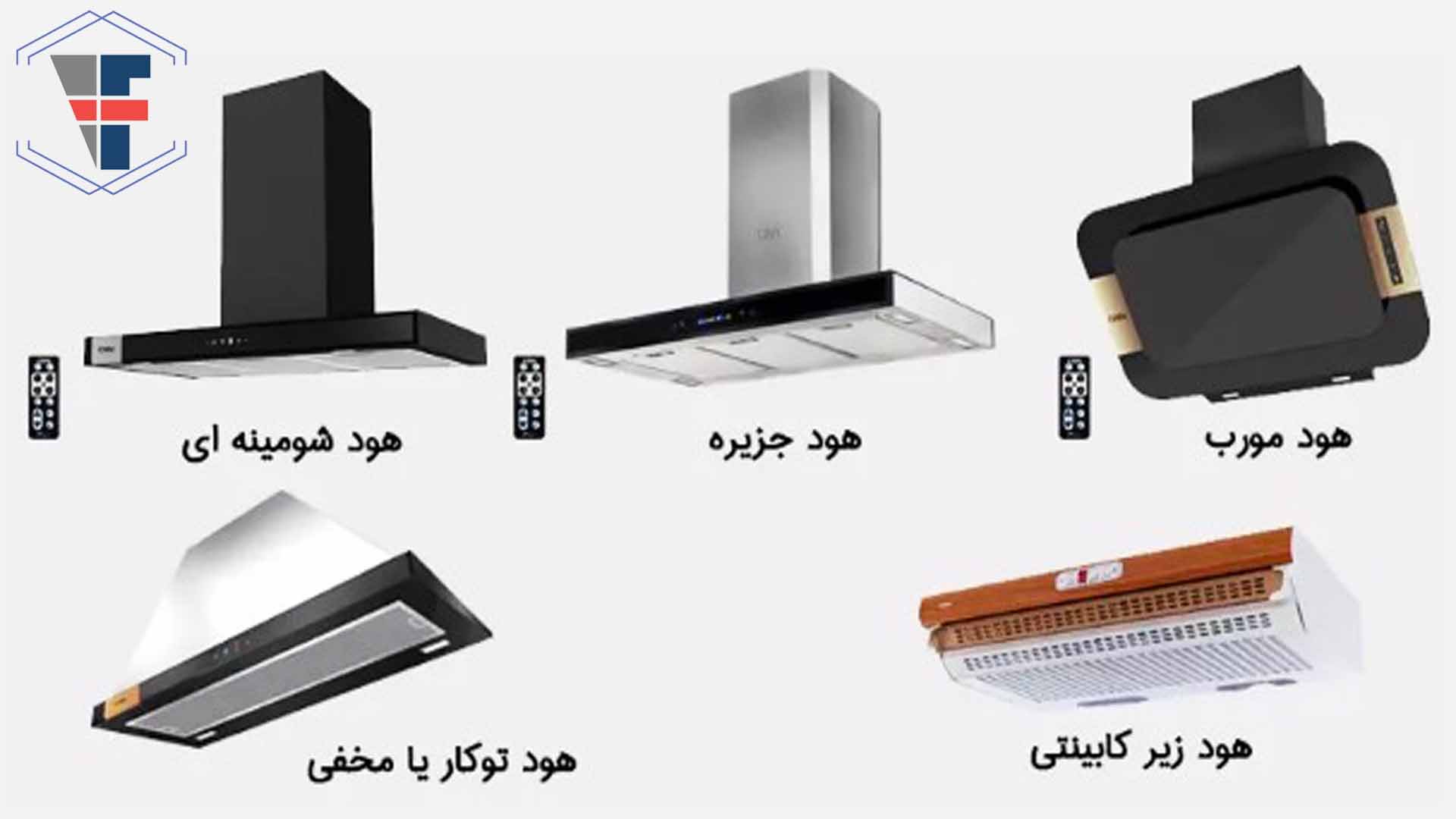 جنس هود آشپزخانه